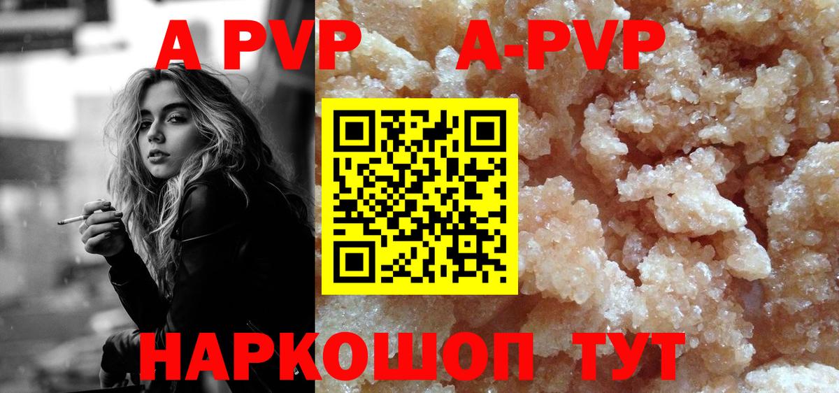 Alfa_PVP мука Валуйки