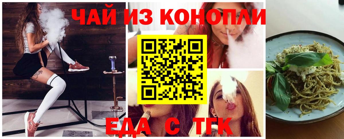 Валуйки  Еда ТГК марихуана  Вход с VPN 