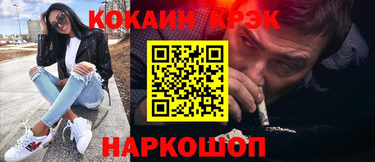 COCAIN  закладка  Cocaine Перу  Вход с VPN  Валуйки  COCAIN Эквадор 