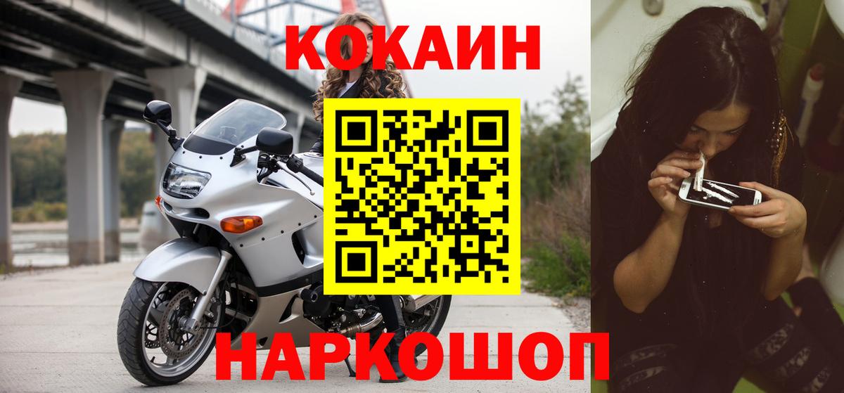 COCAIN Боливия Валуйки