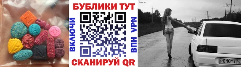 Экстази XTC  Валуйки 