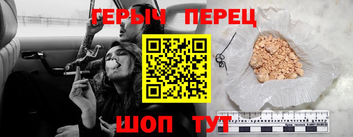 ГЕРОИН  Вход с VPN  Валуйки  ГЕРОИН афганец 