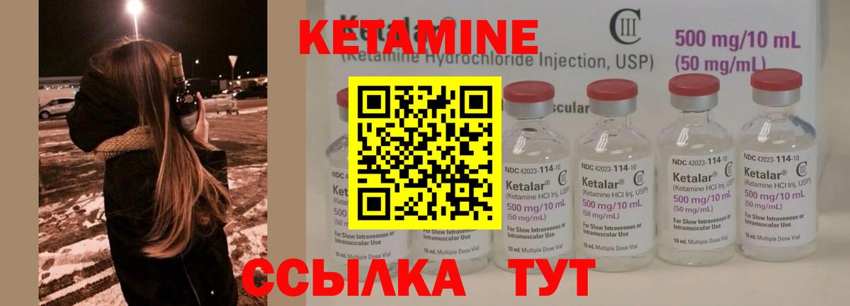 Кетамин VHQ  Кетамин VHQ  Валуйки  Вход с VPN 