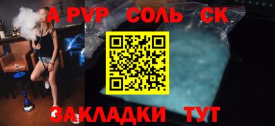 соль ск Кандалакша