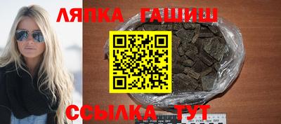 гашишное масло Камышлов