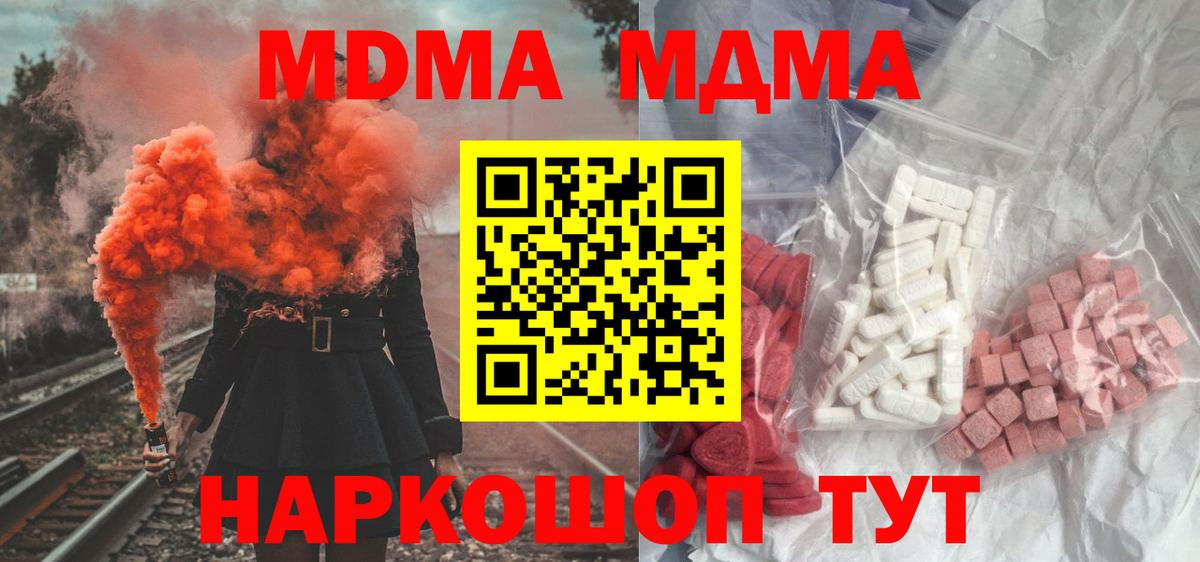 МДМА молли  Вход с VPN  Валуйки  МДМА crystal 
