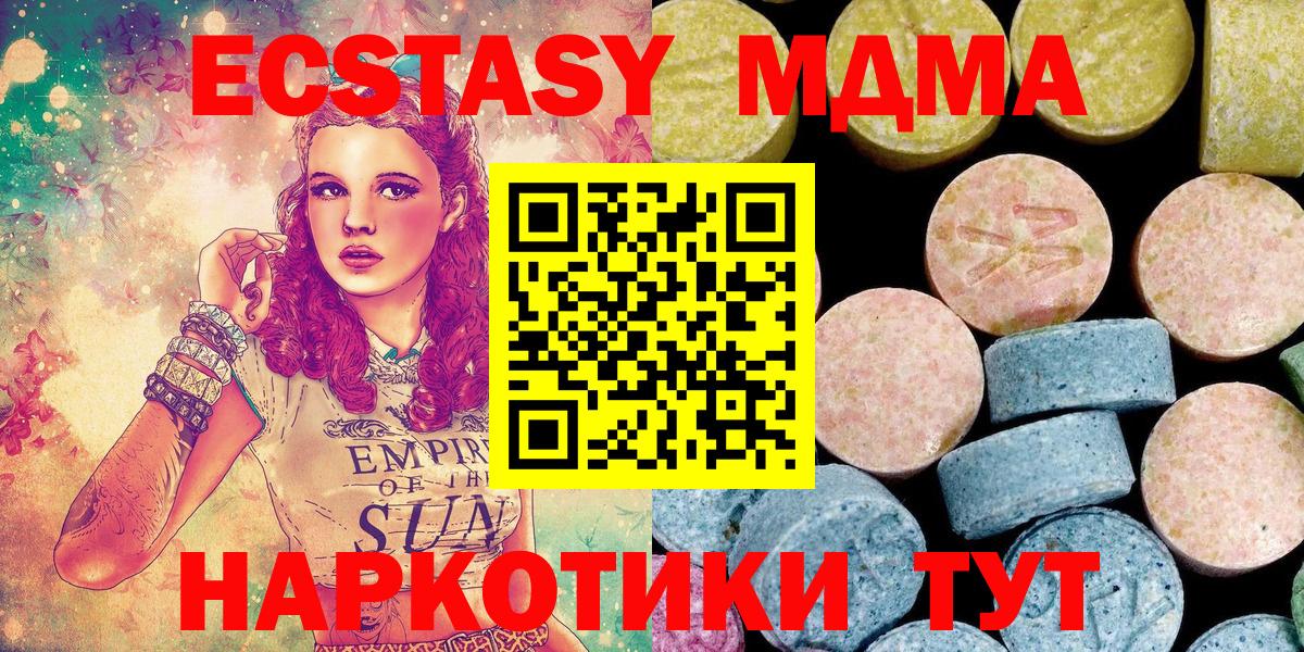 МДМА VHQ Валуйки