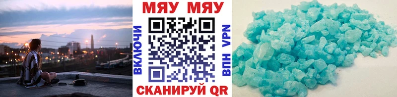 где найти   Валуйки  МЕФ мяу мяу 