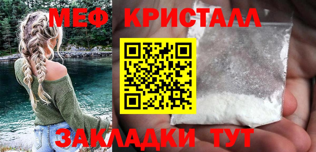 МЯУ-МЯУ  МЯУ-МЯУ 4 MMC  Валуйки  Вход с VPN  Меф мука 