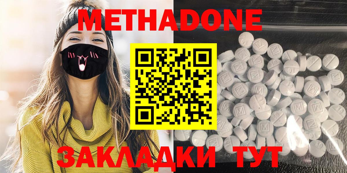 Валуйки  Метадон VHQ  Вход с VPN 