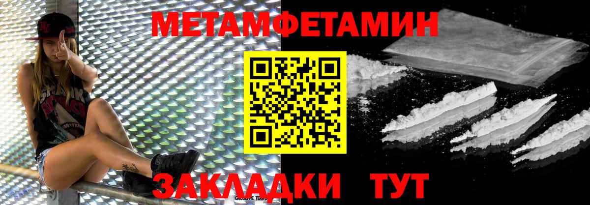 Метамфетамин винт Валуйки