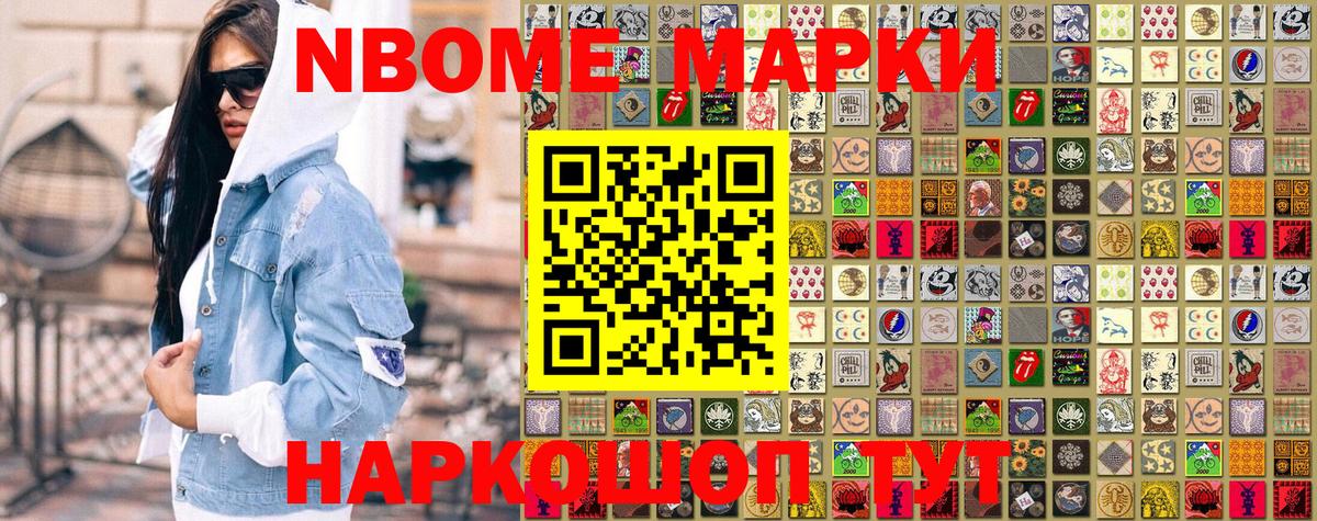 Валуйки  Марки N-bome 1,5мг  Вход с VPN  Марки N-bome 1,5мг 
