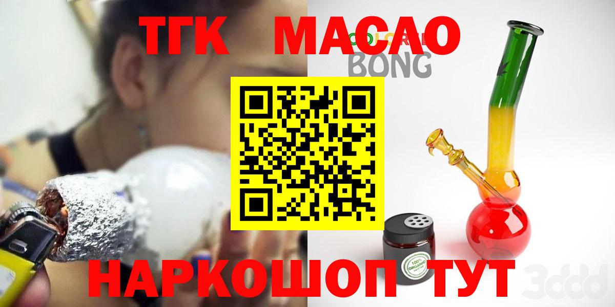Валуйки  Дистиллят ТГК гашишное масло  hydra как зайти  Вход с VPN 